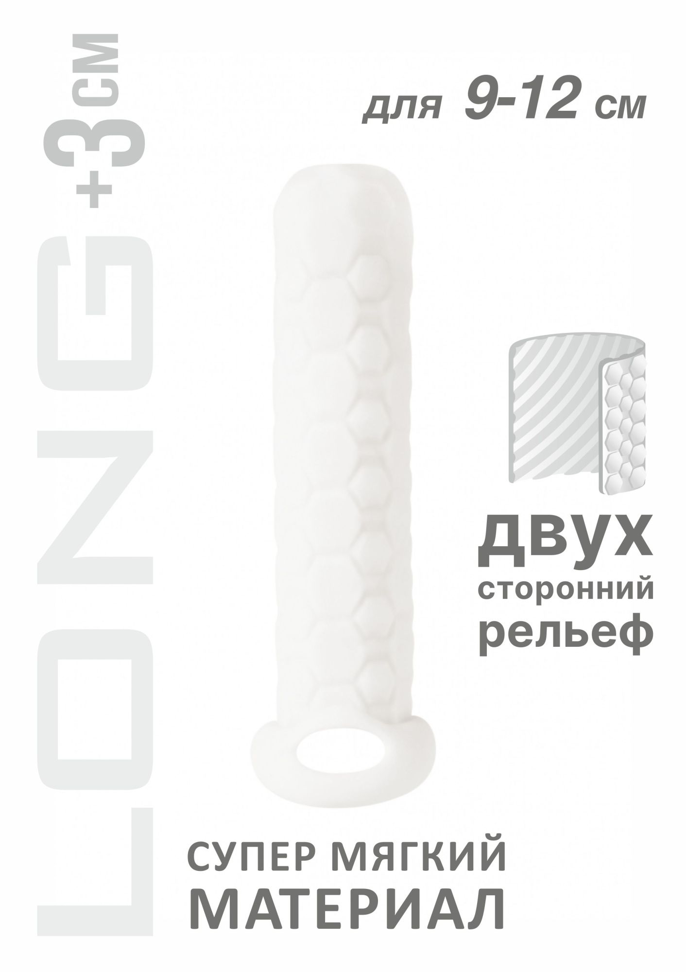 фаллоудлинитель homme long white для 9-12 см 7008-01lola в Мурманске