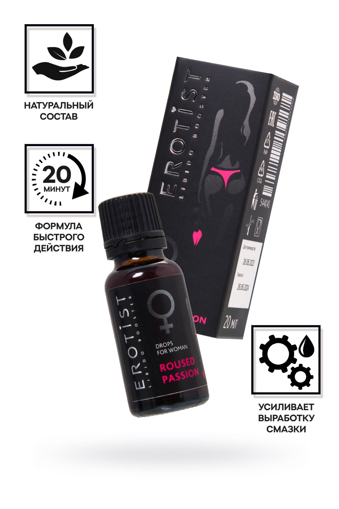 возбуждающие капли erotist roused passion, для женщин, 20 мл в Мурманске