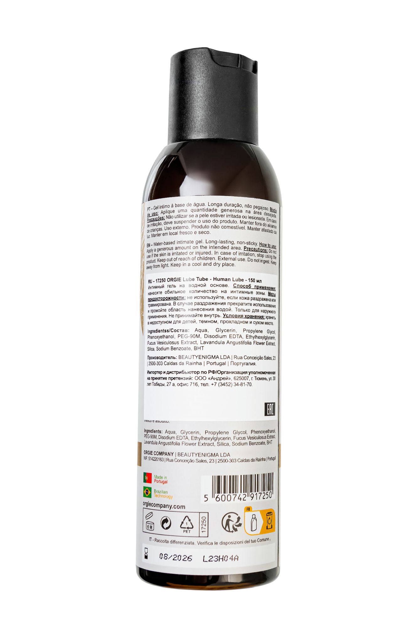 интимный гель orgie lube tube - human lube на водной основе, 150 мл в Мурманске