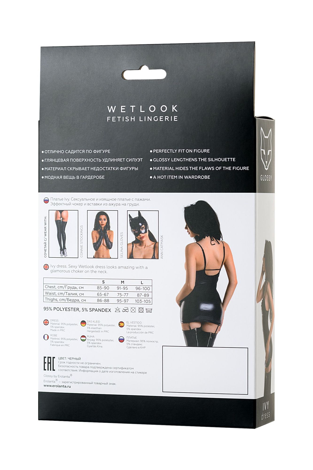 Эротическое платье с чокером glossy ivy из материала wetlook, черное, m в Мурманске
