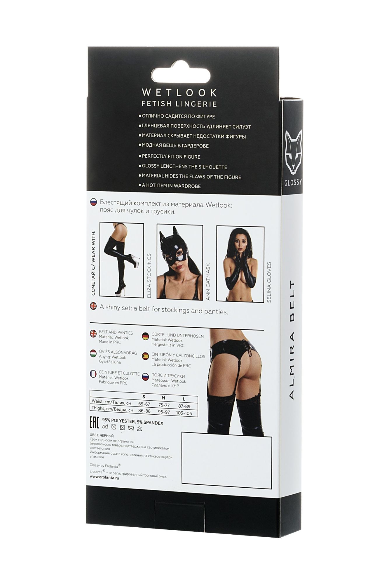 Эротическое комплект glossy almira из материала wetlook (пояс с пажами для чулок и трусики), черный, xl в Мурманске