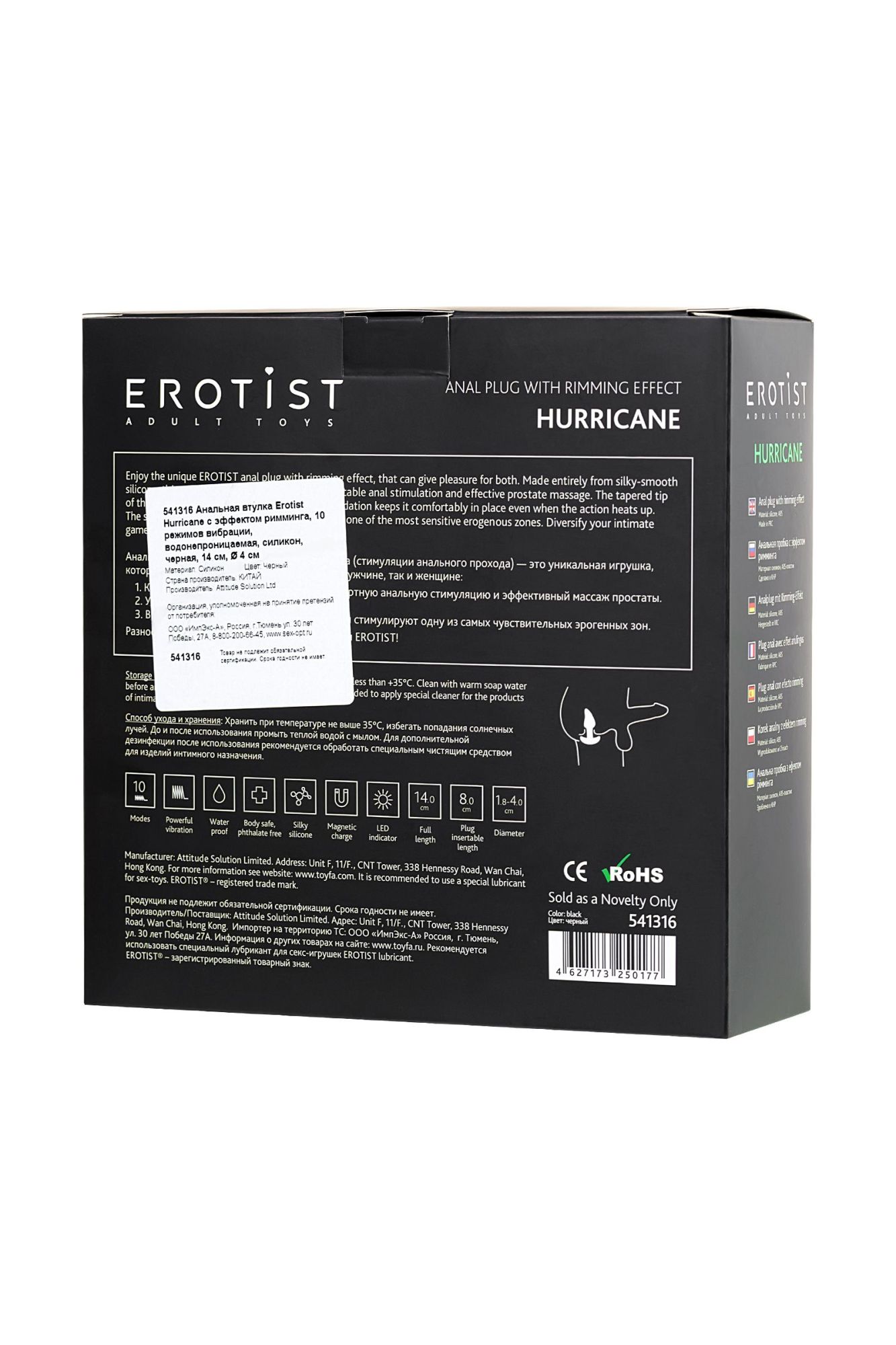 анальная втулка erotist hurricane с эффектом римминга, силикон, черный, 14 см в Мурманске
