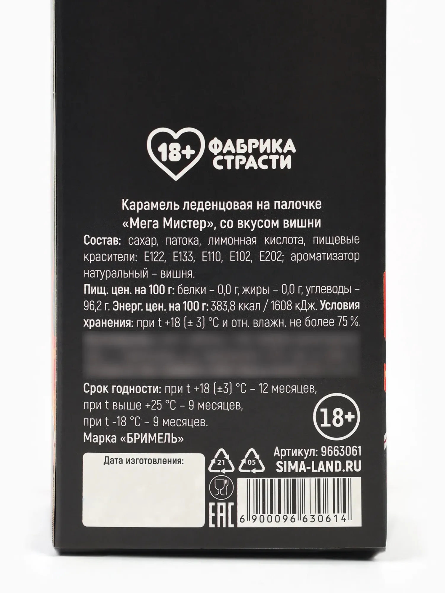 леденец xxl «муж на час» в коробке, вкус: клубника, 140 г в Мурманске