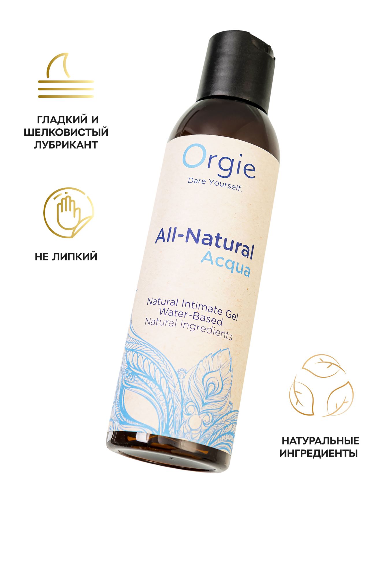 интимный гель orgie all - natural acqua на водной основе, 150 мл в Мурманске