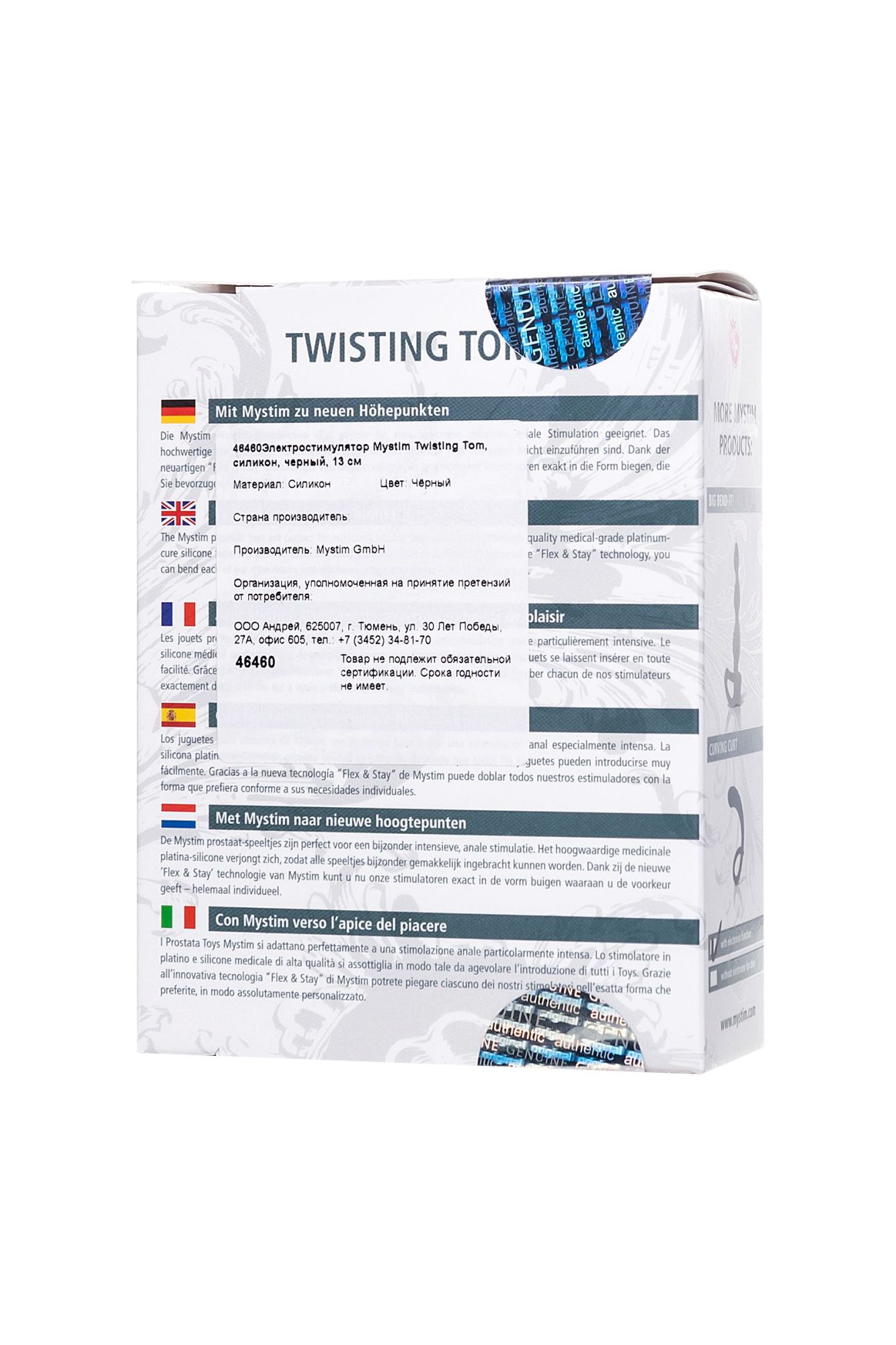 электростимулятор mystim twisting tom, силикон, черный, 13 см в Мурманске