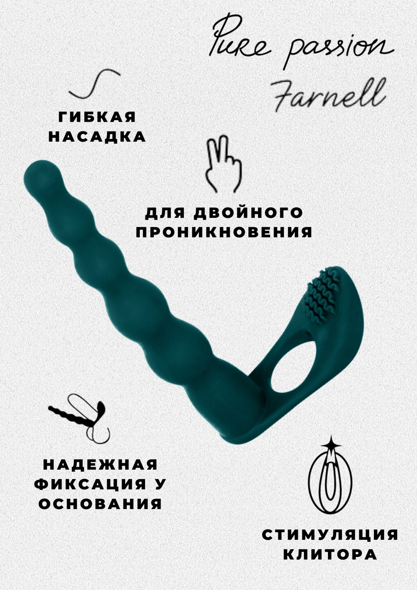 вибронасадка для двойного проникновения pure passion farnell green 1203-03lola в Мурманске