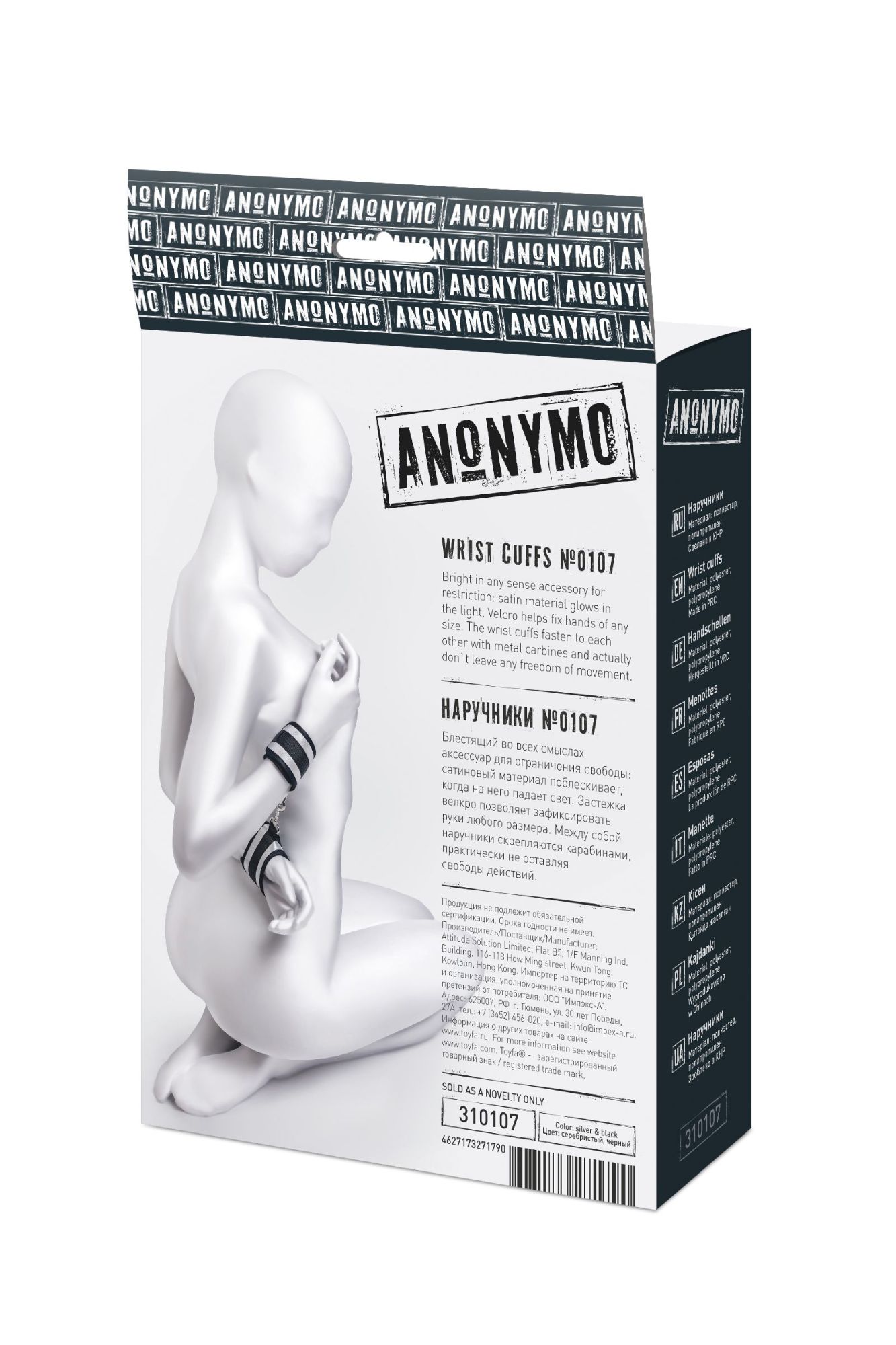 наручники anonymo #0107, полиэстер, серебристые, 23,5 см в Мурманске