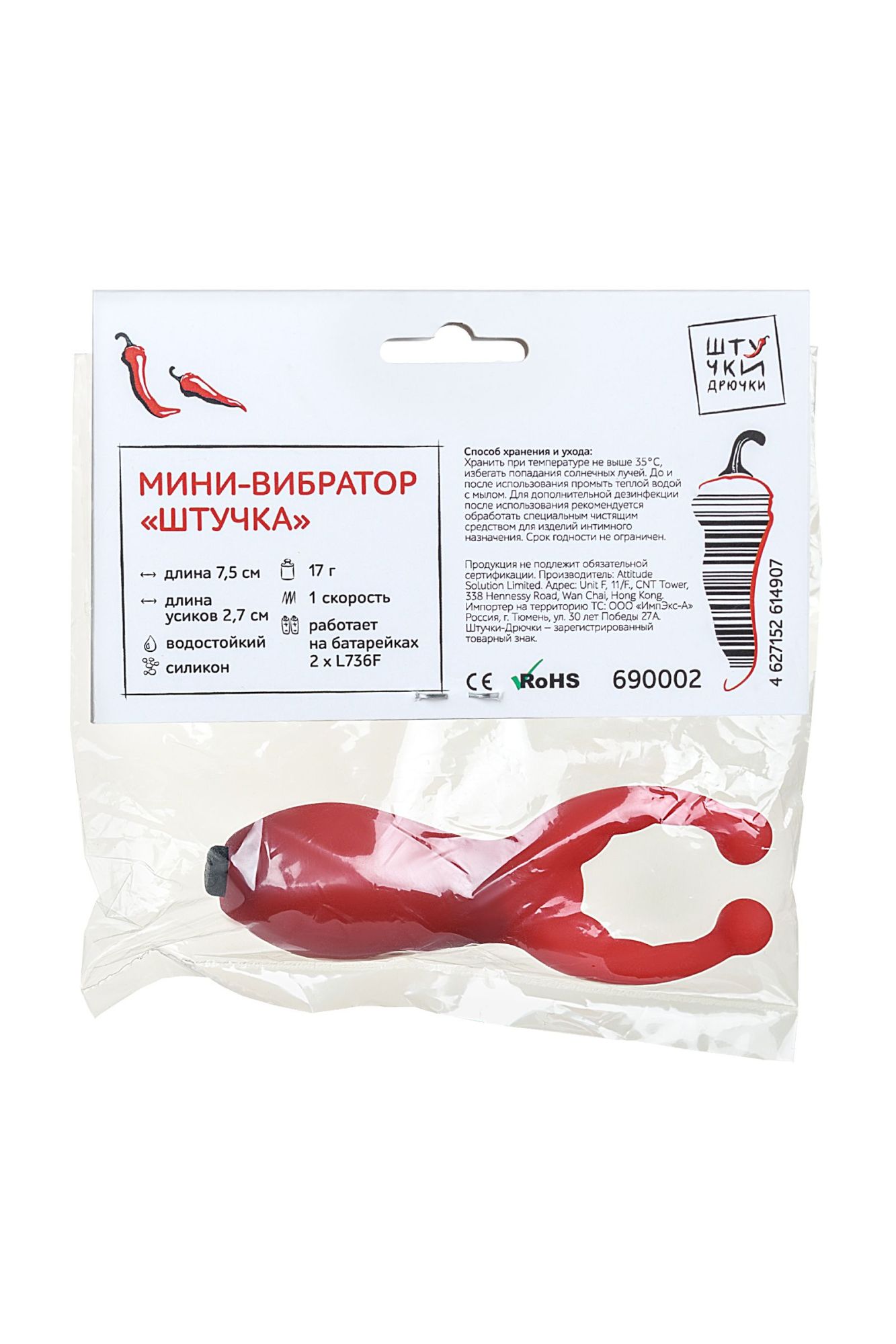 мини-вибратор штучки-дрючки штучка, силикон, красный, 7,5 см в Мурманске