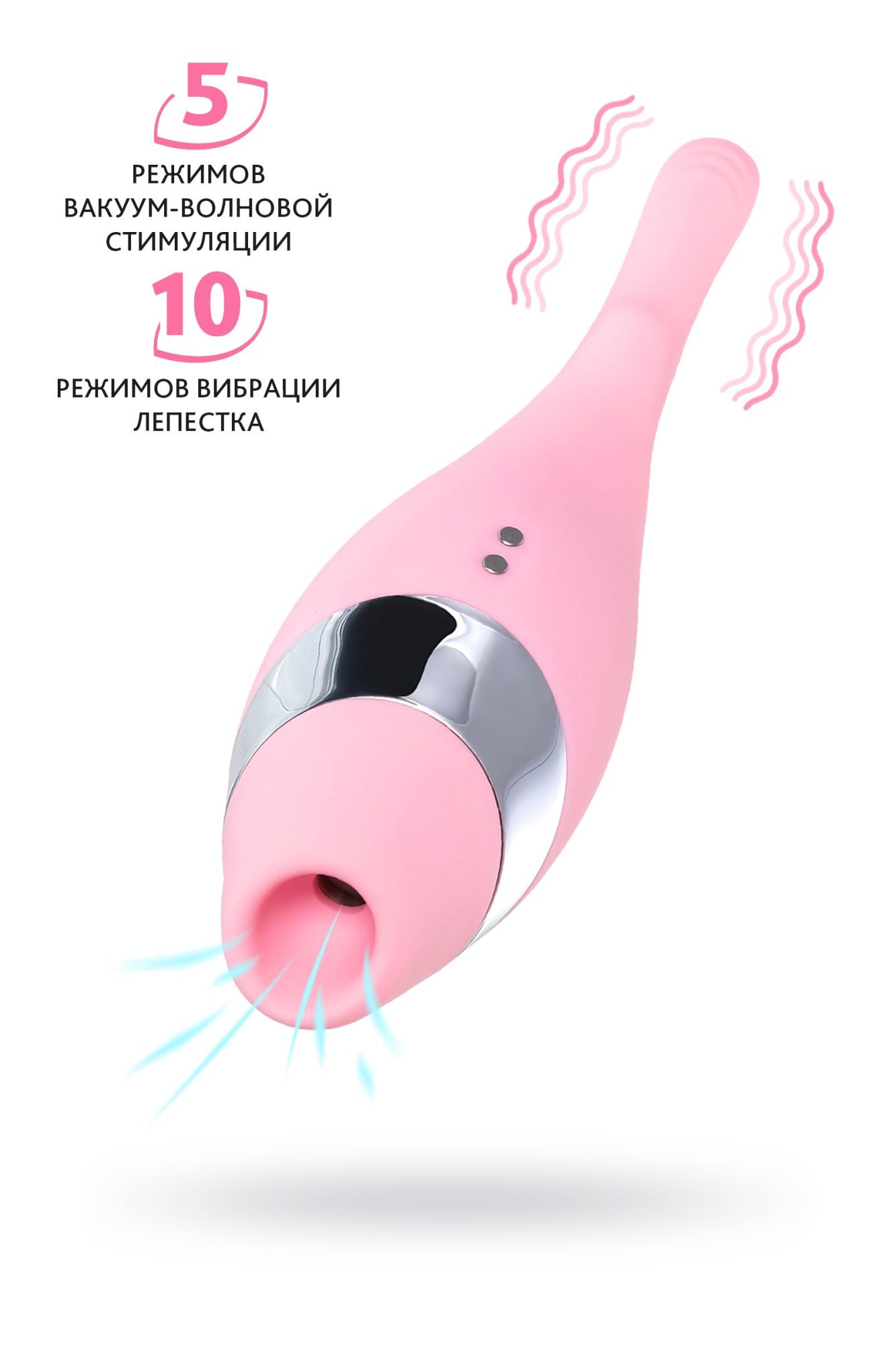 многофункциональный стимулятор эрогенных зон flovetta by toyfa dahlia, силикон, розовый, 14 см в Мурманске