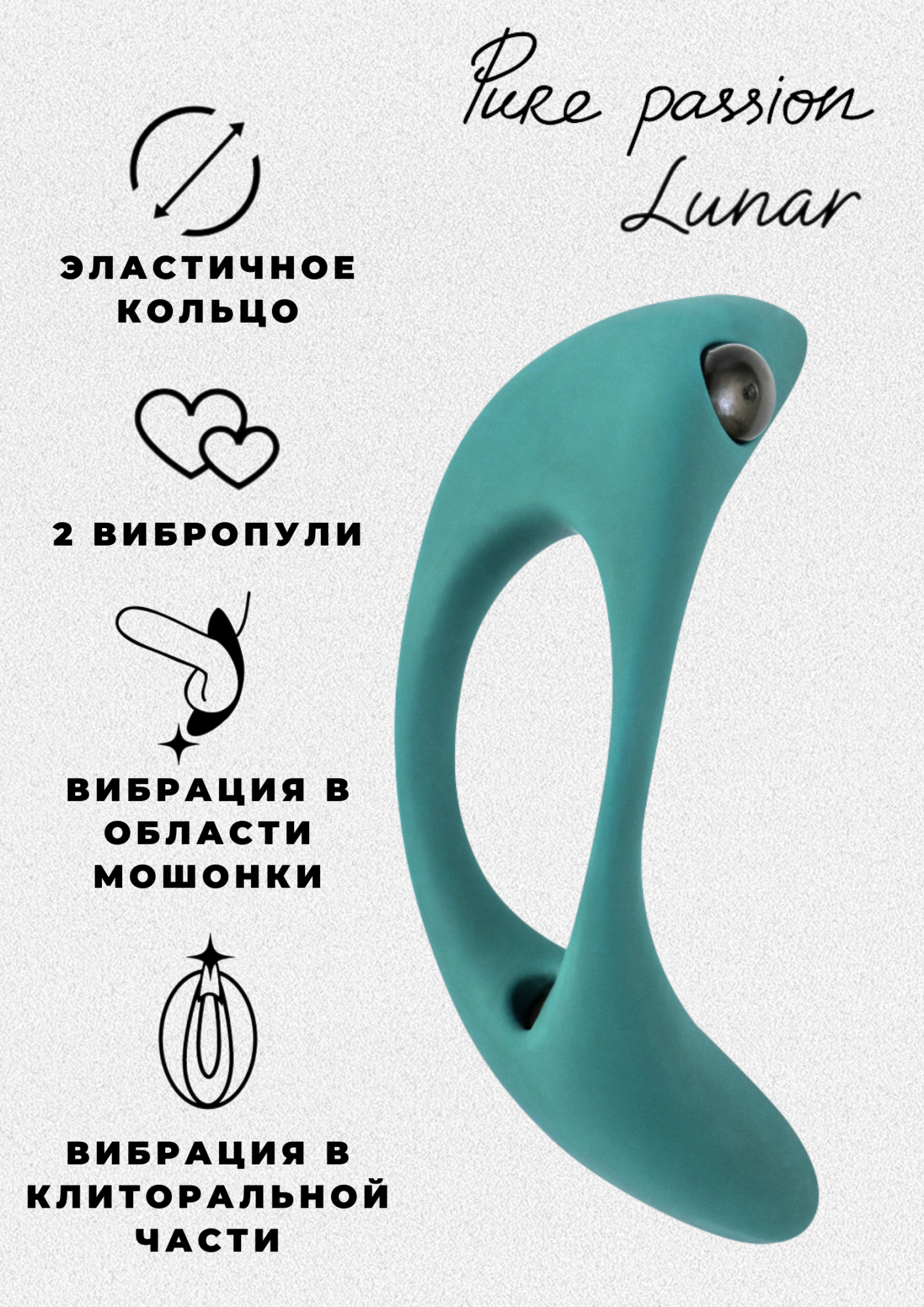 эрекционное виброкольцо pure passion lunar green 1305-03lola в Мурманске