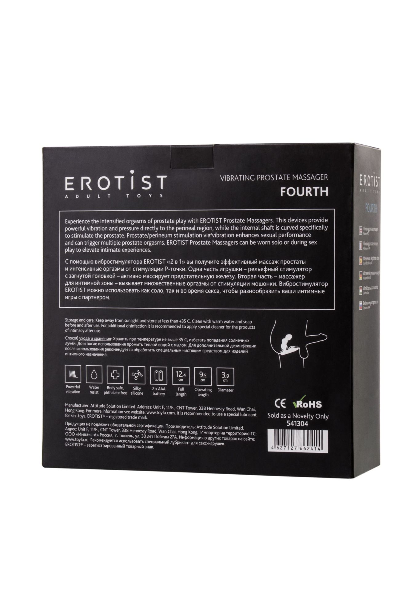 стимулятор простаты erotist fourth, силикон, черный, 12,4 см в Мурманске