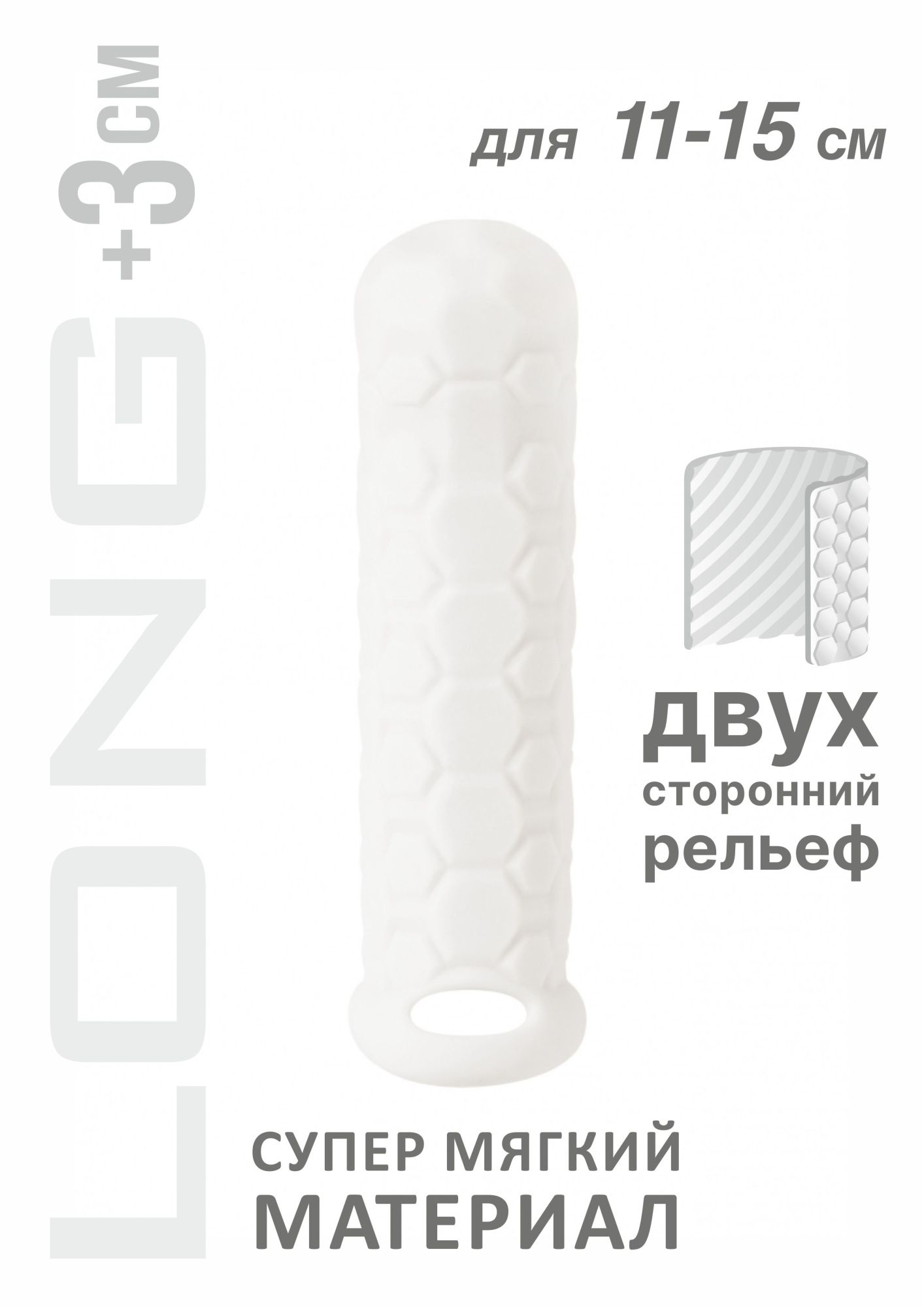 фаллоудлинитель homme long white для 11-15 см 7009-01lola в Мурманске