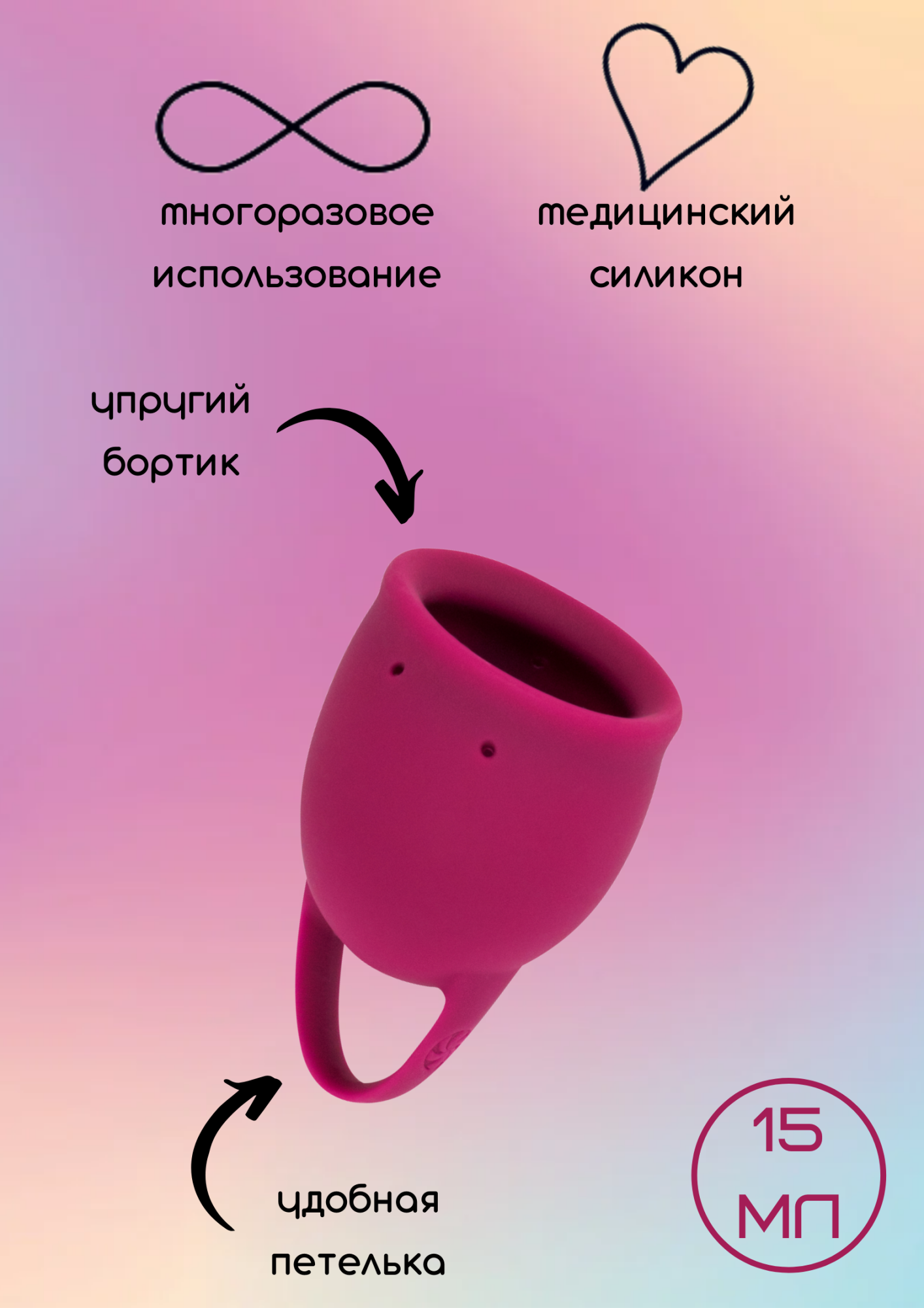 менструальная чаша natural wellness peony 15 ml wine red 4000-11lola в Мурманске